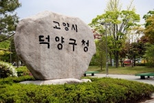 고양시 덕양구, 코로나19 대응 시민 지원