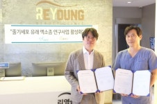(주)지에프씨생명과학, 줄기세포 유래 엑소좀 공동연구 협약