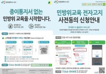 서구, 민방위 전자 통지 시스템 6월부터 본격운영