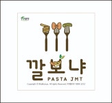 ㈜TNMD, 정통 이태리 레스토랑 쉐프의 노하우 담은 프랜차이즈 깔보냐 선봬