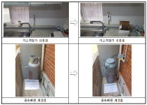 인천시, 에너지 취약계층과 함께하는 가스시설 개선사업 추진