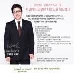 빌리브네이처·잘론네츄럴, 임플라인치과 그룹과 전략적 협업