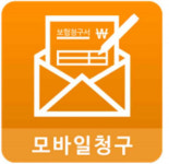 까다롭고 복잡한 보험금 청구방식 간소화 한 모바일청구 어플 선보여