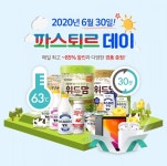 롯데푸드몰, 파스퇴르 데이 이벤트 진행