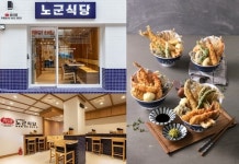㈜리앤브라더스컴퍼니, 외식업 프렌차이즈 노군식당 런칭