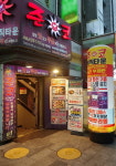 준코뮤직타운, 집합 금지명령 해제로 영업 재개