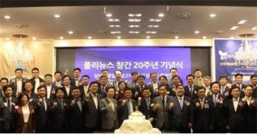 박준희 아이넷방송 회장, 폴리뉴스 창간 20주년 기념식 참석