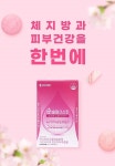 제약 전문업체 유유제약, 휴대 간편한 순슬림앤스킨 출시