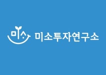 미소투자연구소, 초보자를 위한 1:1 체험 서비스 제공