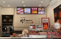 땅스부대찌개, 바이러스 전파 막기 위해 새벽 배송 시스템 운영