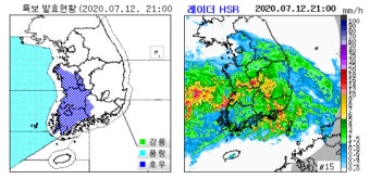 [속보] 기상청 충청도 남부지방 호우특보, 충청남부와 남부지방 시간당 20mm 강한비
