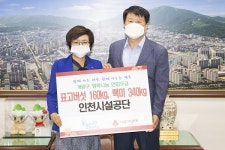 인천시설공단, 표고버섯 160kg·백미 340kg 계양구에 기탁