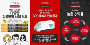 카페 분위기의 고기집 창업 브랜드 고기원칙, 편리한 운영 위한 항아리삼겹살 원-팩 제공