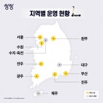공유 킥보드 씽씽, 수원지역으로 서비스 제공 확대