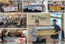 르하임 스터디카페, 매년 1억이상 기부하는 착한기업, 아름다운 동행