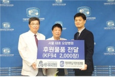 서울대효요양병원, 가톨릭대학교 성모병원 의료진을 위한 방역물품 후원 선행