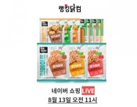 랭킹닭컴, 네이버 쇼핑 라이브에서 닭가슴살 판매 진행