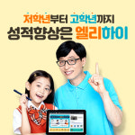 메가스터디교육 엘리하이, 엘리하이 프라임종합반 수강 시 중등 엠베스트 강의 수강 가능