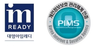 대명스테이션, 개인정보보호 관리체계(PIMS) 3년 연속 인증