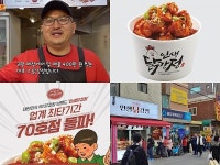 1인 소자본 창업 인생닭강정, 가맹비와 로열티 등을 없앤 4무(無) 정책 시행