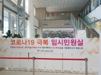 고양시 일산서구, 안심 민원상담실 운영 시작