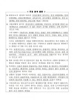 고양시 원당지하차도 상부 공영주차장 조성 컨설팅 전문 공개