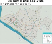 고양시 자전거 주차장, 행주산성 등 10여 곳에 설치