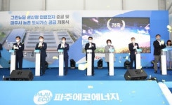 동서발전, 23일 파주시에 연료전지 발전시설 준공 개통식