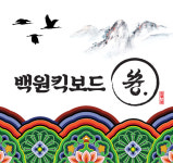 백원킥보드쓩처인구점 | 백원킥보드 쓩, 7월 문정역 대리점 시작으로 2개월 만에 가입자 수 증가