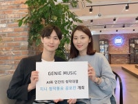 AI와 인간의 음악창작 대결 창작 동요 공모전 총 상금 1천만원