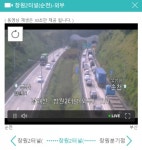 [속보] 남해안고속도로 사고로 정체, 창원2터널 부근 고속도로교통상황