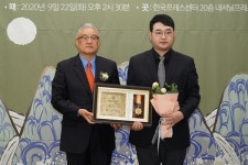 김영수 화이트라인치과의원 대표원장 , 제8회 자랑스러운 한국인 대상 수상