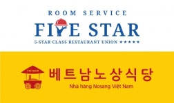 룸서비스 파이브스타의 베트남노상식당  기부 프로젝트 전국민 방구석 노래방 협찬