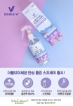 클린네이처(CleanNature) | 빌리브네이처, 살균력과 산뜻한 라벤더 향 선사하는 '안심 클린 스프레이' 출시