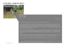 고양시, 쉽게 보는 문화재 안내판 시범사업 추진