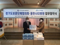 보훈단체협의회와 업무협약 맺은 동탄시티병원, 국가유공자 정신 기리겠다.