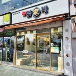 김가네 김밥, 업종 변경 시 창업 비용 지원 프로모션 진행