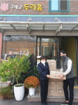 ㈜라웰드, 구세군두리홈에 스킨 케어 화장품 전달