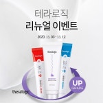 테라로직, 재생크림, 기미잡티크림, 레티놀크림 3종 리뉴얼 진행