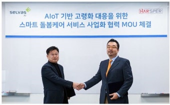 셀바스 AI-하스퍼, AIoT 기반 '스마트 돌봄케어 서비스' 협력 개발