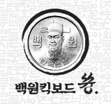 백원킥보드쓩처인구점 | 백원킥보드 쓩 "야간 할증없어 가격 경쟁력 우수"