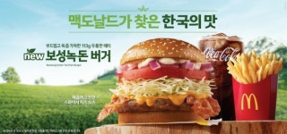 맥도날드 한국의 맛 프로젝트 신메뉴 보성녹돈 버거