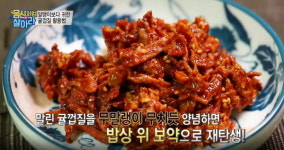 몸신처럼 살아라, 고지혈증에 좋은 귤껍질을 활용한 몸신의 건강 식단 공개!...귤조림, 귤껍질무침