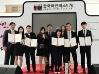 수원대학교 호텔관광학부 학생, 제2회 한국와인 국가대표 소믈리에 경기대회 농림축산식품부 장관상(대상) 수상