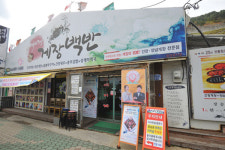 거제도 대표 여가시설 대명리조트 인근 맛집, 여행객 사로잡아