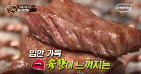 맛있는 녀석들, 진한 육향과 육즙의 한우특수부위와 시원한 국물이 일품인 짬뽕의 맛집 공개!