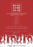 봉제산업의 메카 창신동에서 열리는창신·숭인 도시패션 선도사업 전시회