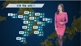[내일날씨] 29일(목) 아침 기온 서울, 춘천 영하4도, 아침 눈, 모레(금) 서울 아침 기온 영하8도