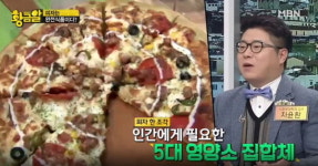 황금알, 피자에는 5대 영양소가 다 있다? 이탈리아의 장수 비결인 완전식품!
