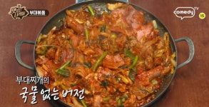 맛있는 녀석들, 부대볶음과 골뱅이탕의 맛집은? 8가지 소시지가 들어가는 부대볶음과 자연산 독도 골뱅이탕